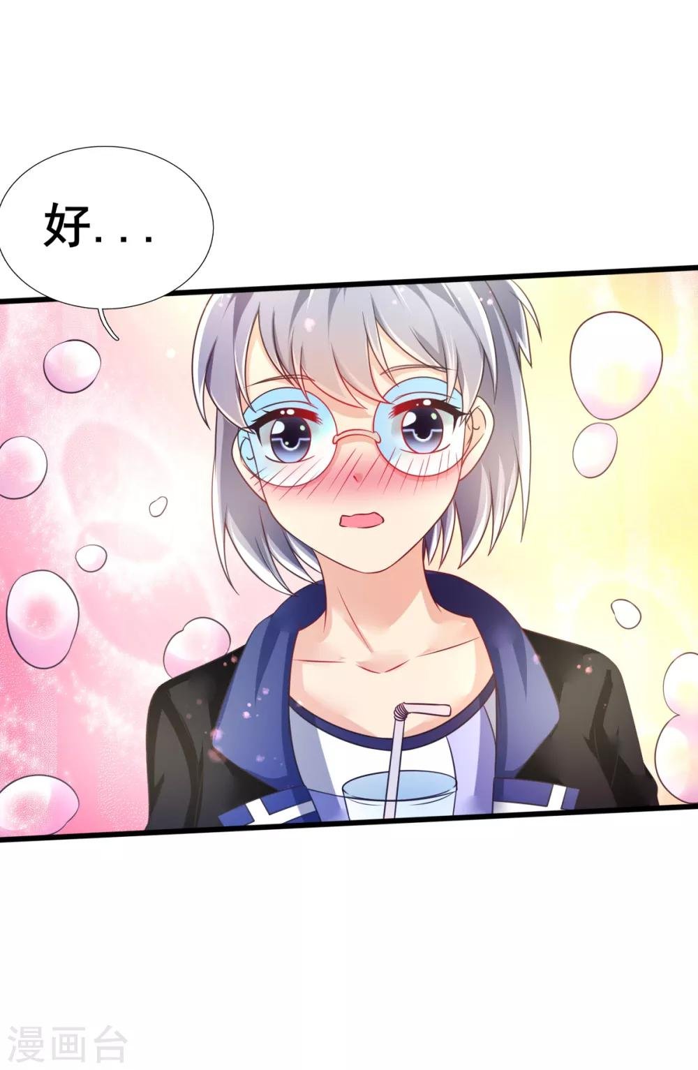 第68话 攻略甄芸？