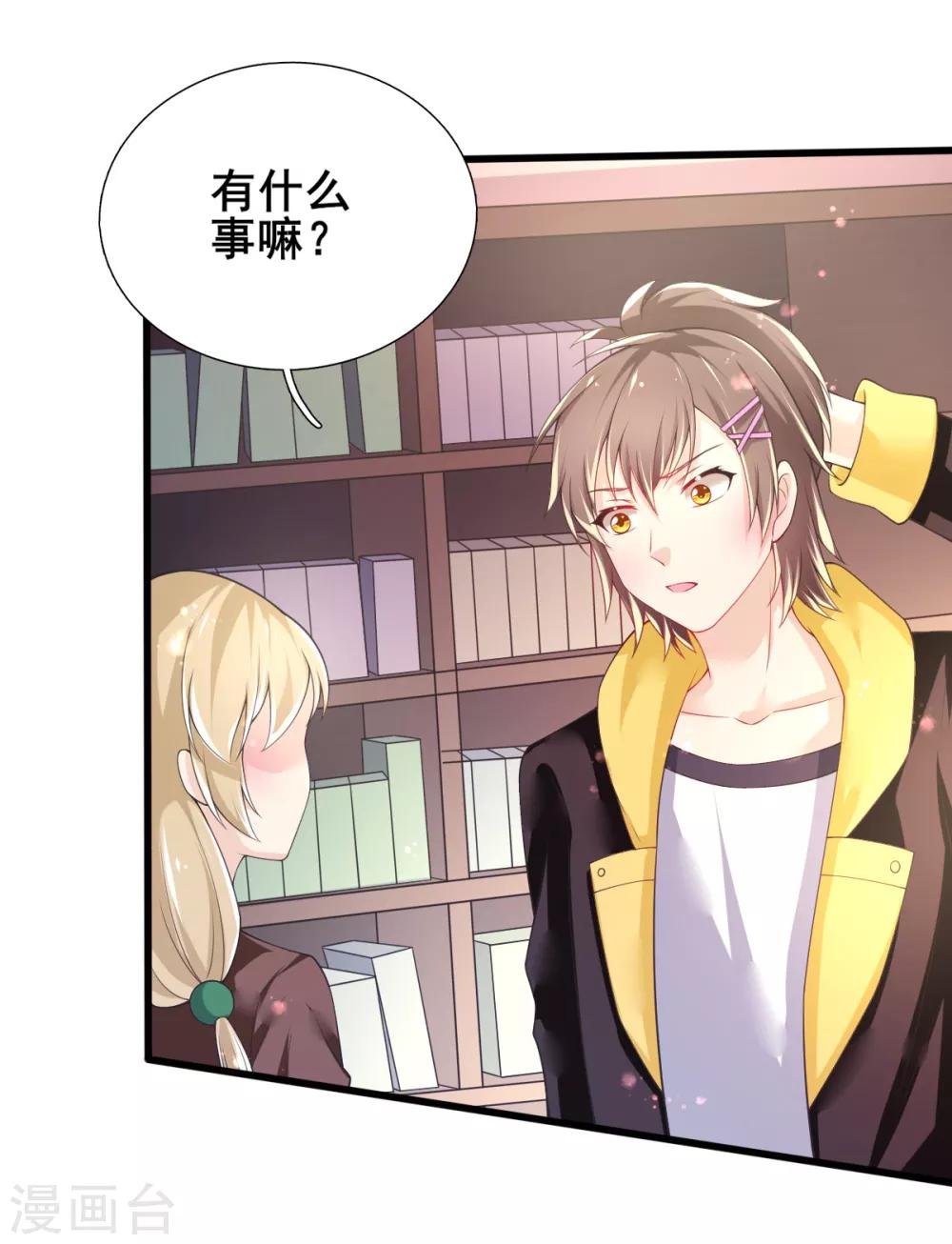 第68话 攻略甄芸？