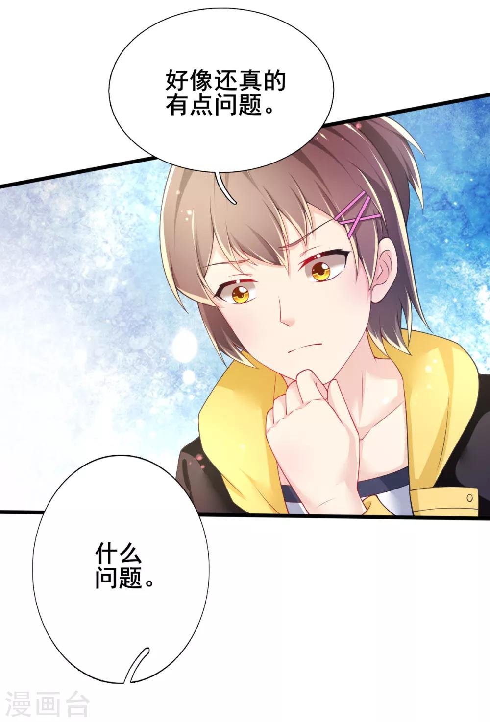 第68话 攻略甄芸？