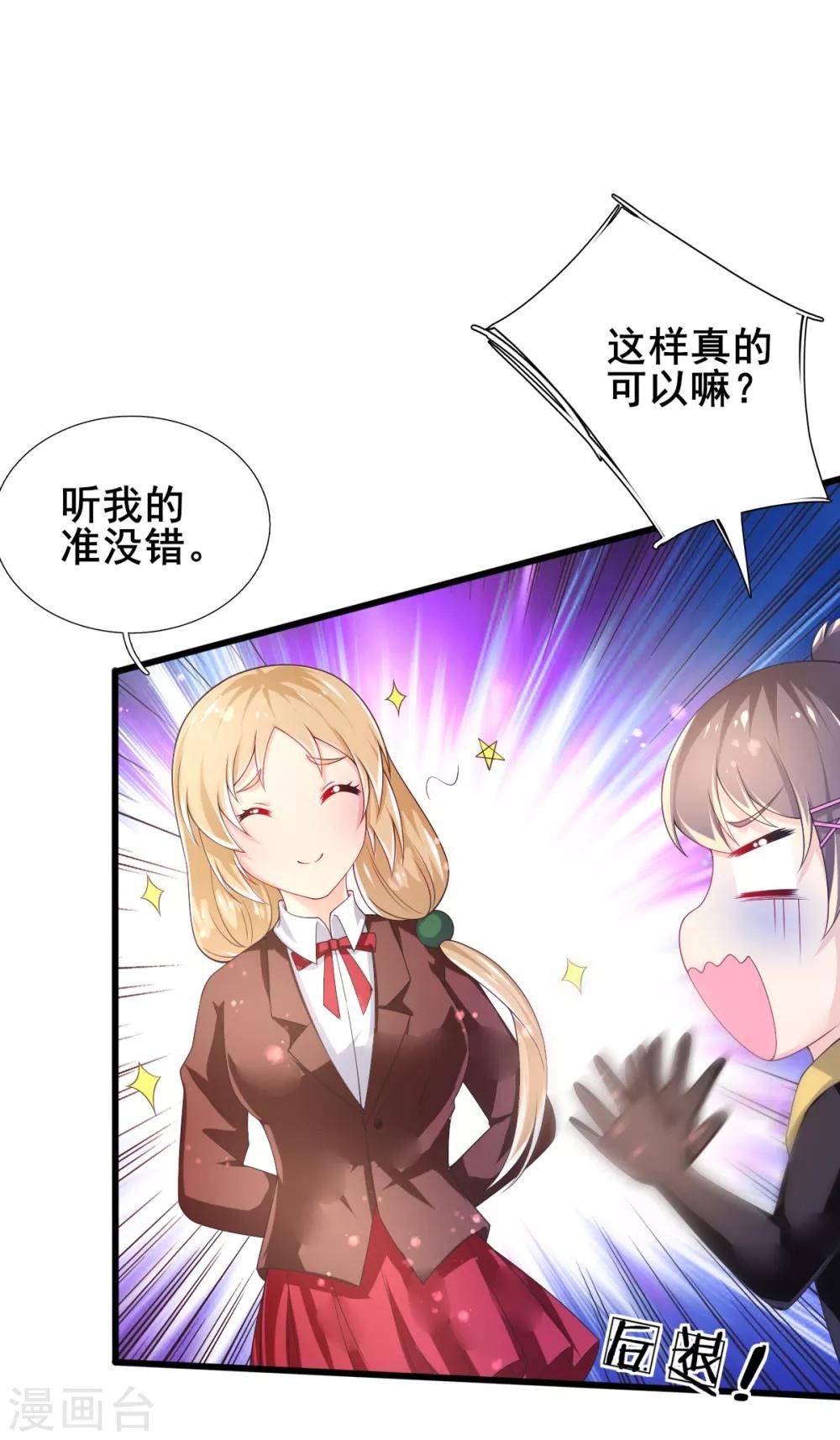 第68话 攻略甄芸？