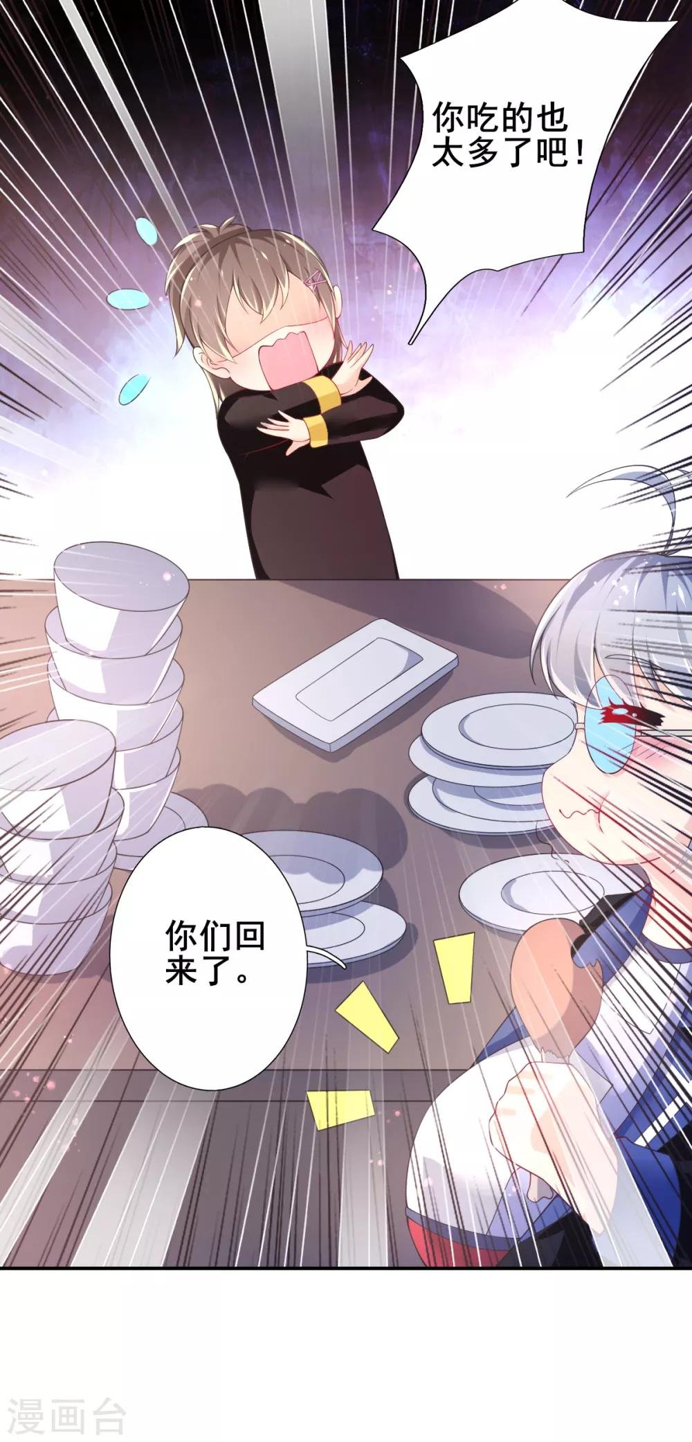 第68话 攻略甄芸？
