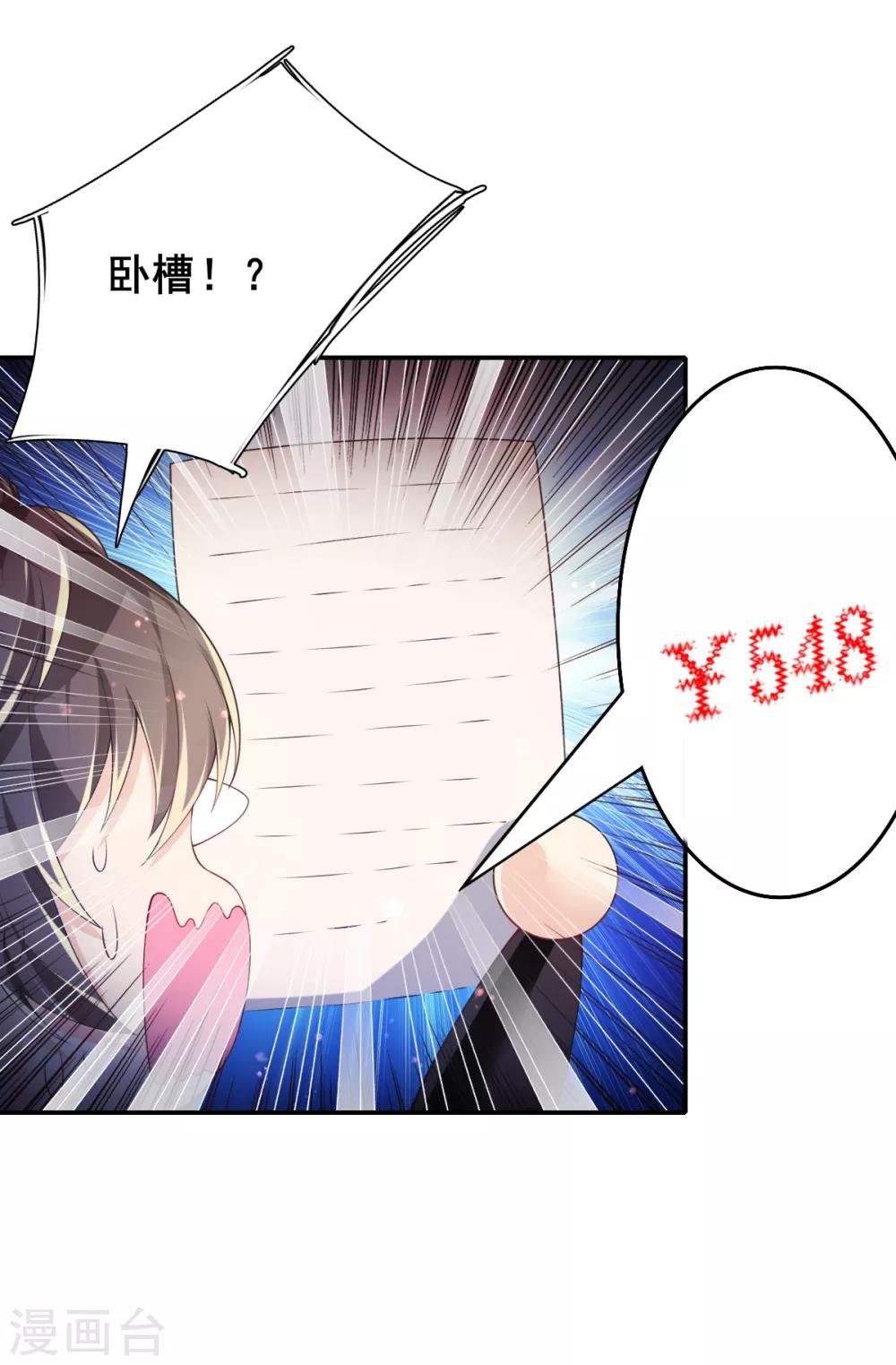 第68话 攻略甄芸？