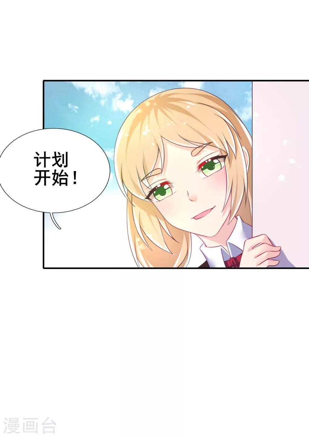 第68话 攻略甄芸？