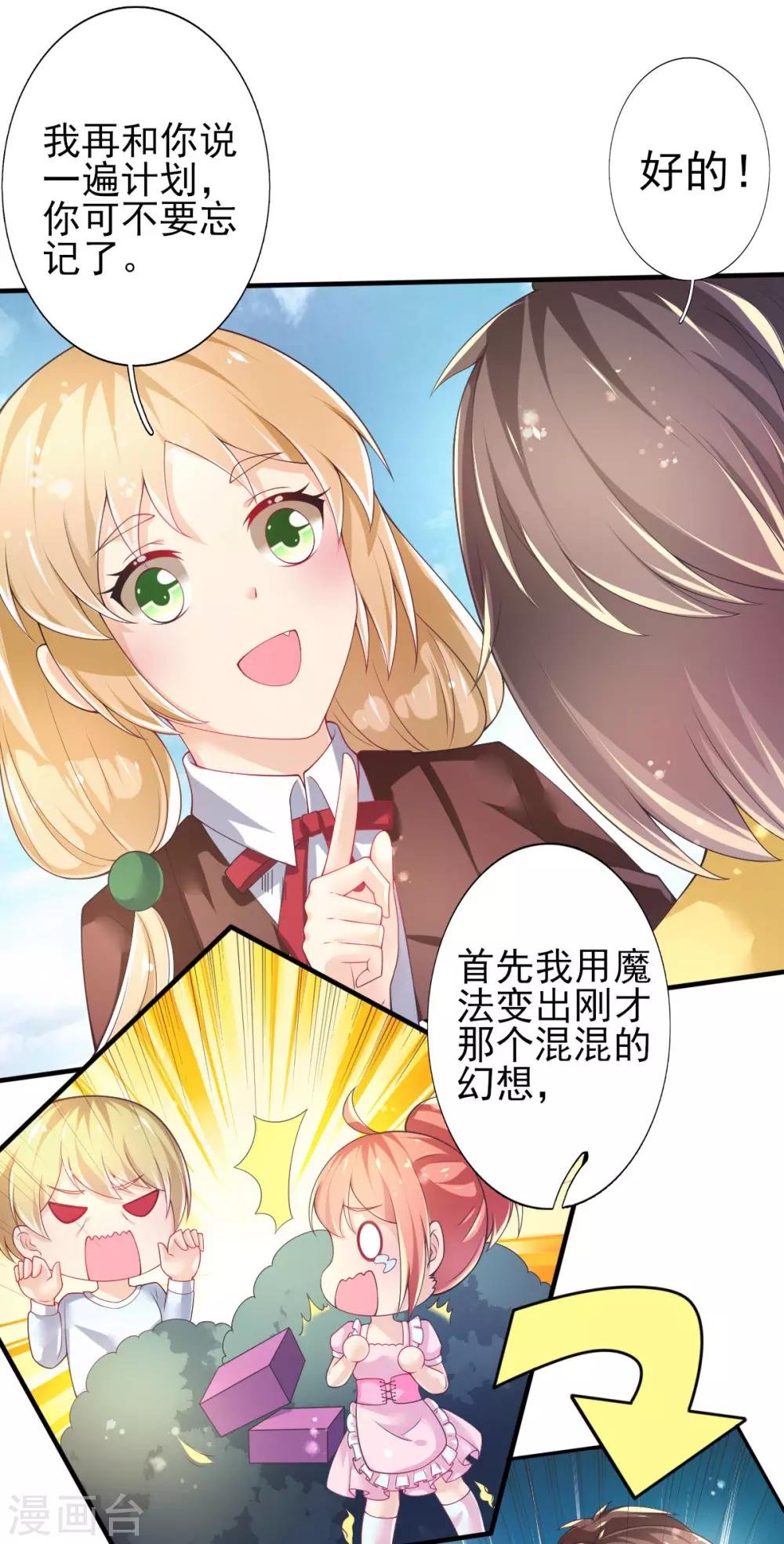 第69话 假打变真打？