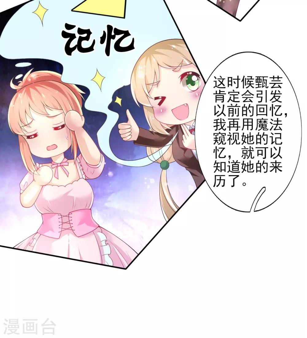 第69话 假打变真打？