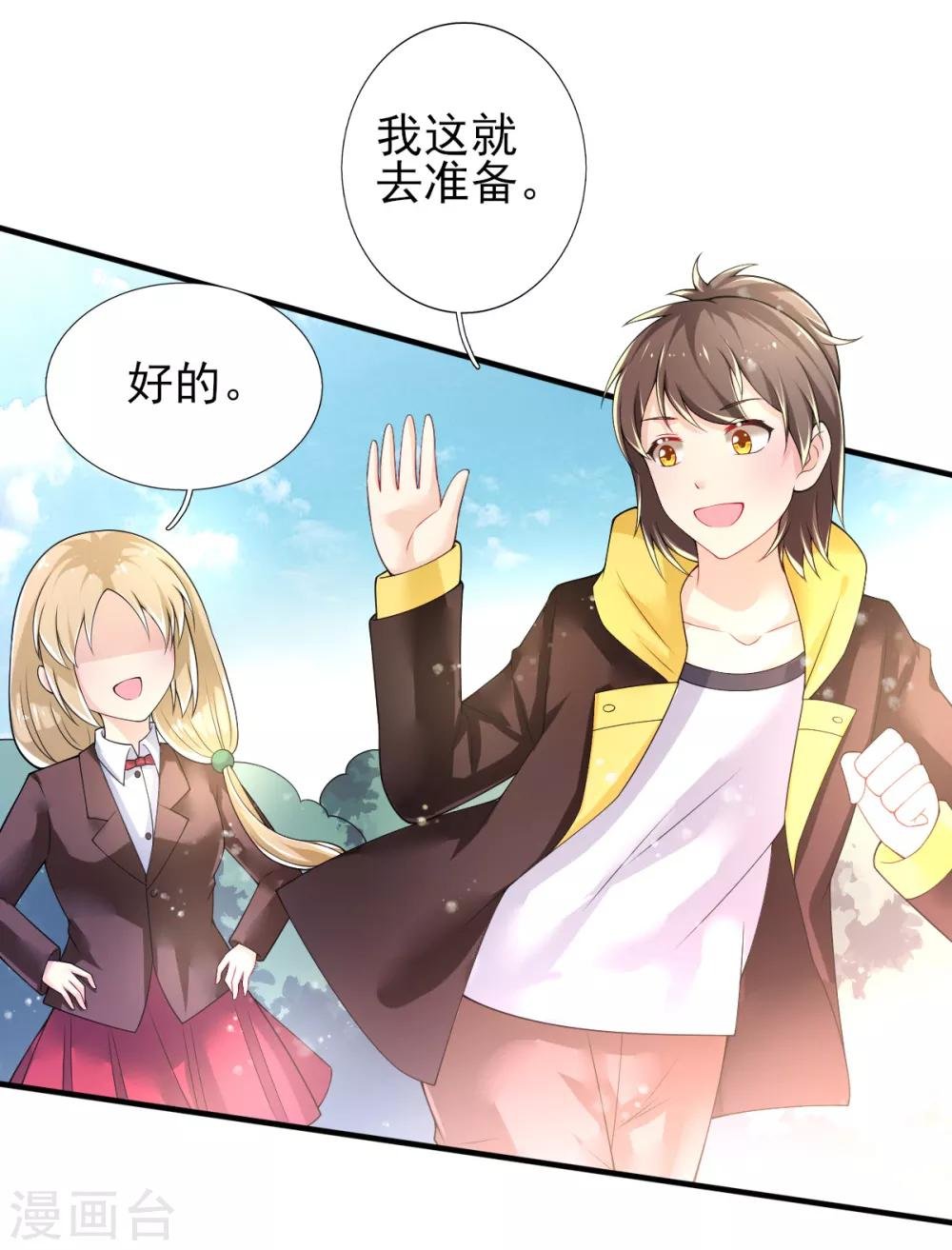 第69话 假打变真打？
