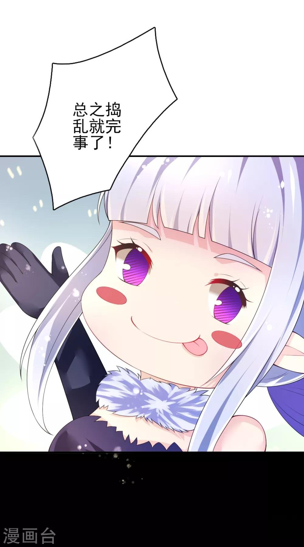 第69话 假打变真打？
