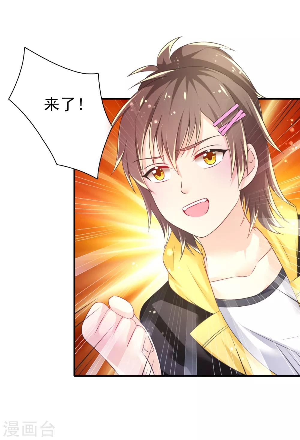 第69话 假打变真打？