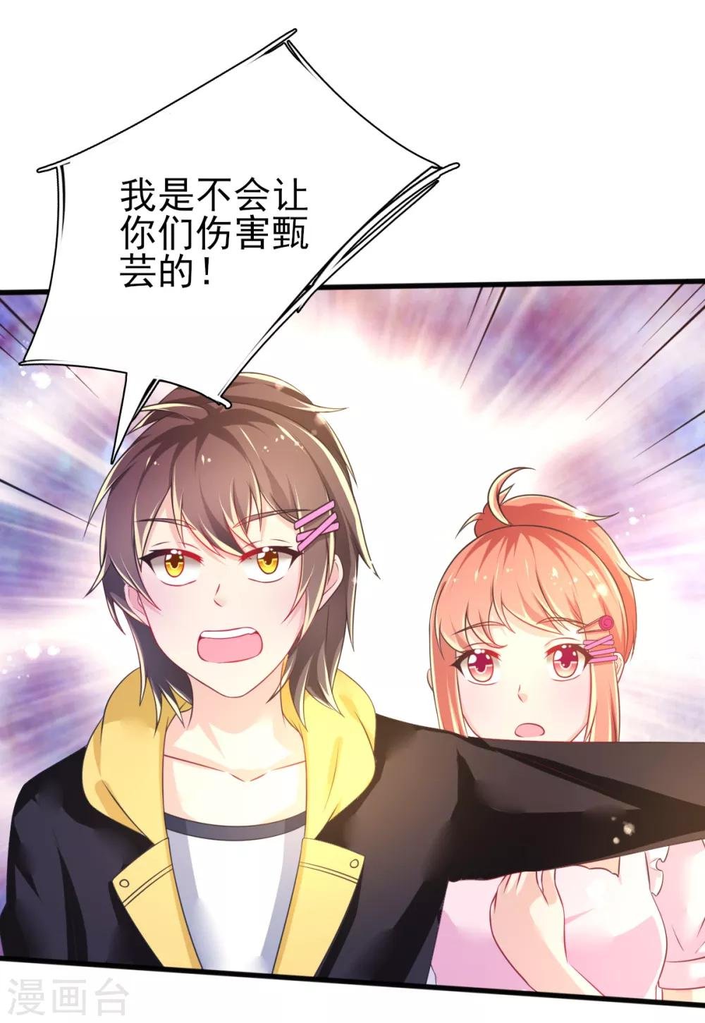 第69话 假打变真打？