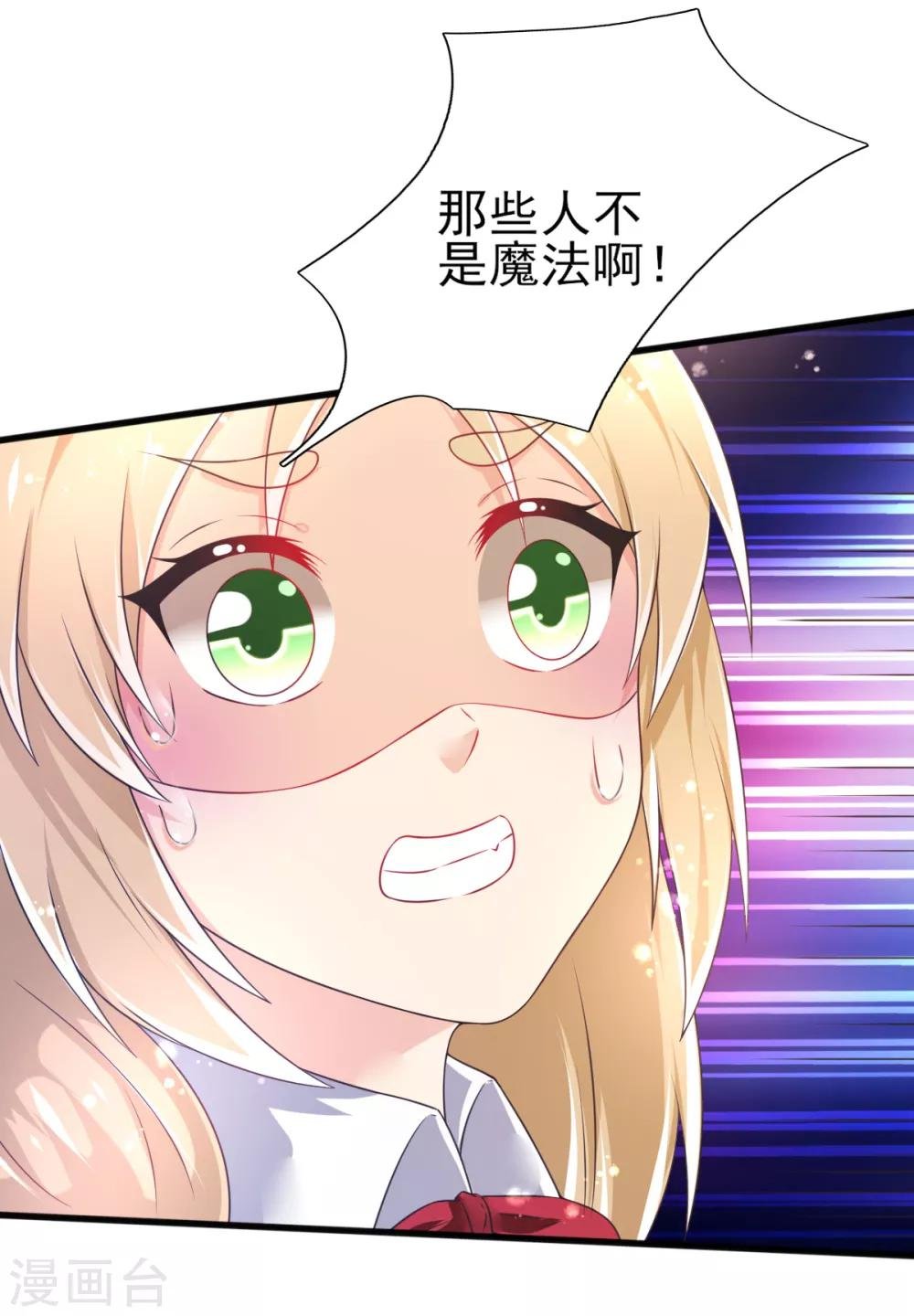 第69话 假打变真打？