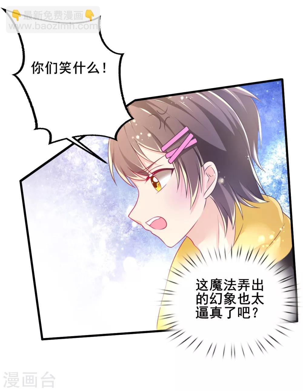 第70话 捣乱的精灵