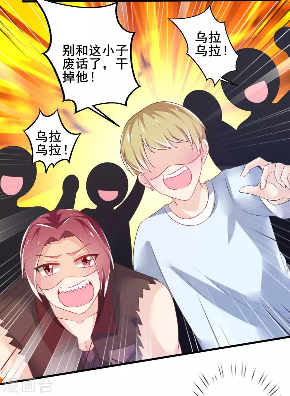 第70话 捣乱的精灵