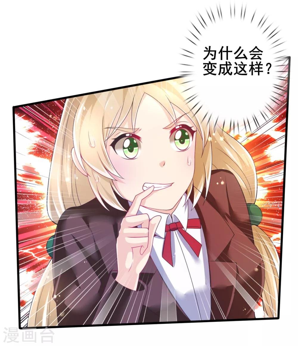 第70话 捣乱的精灵
