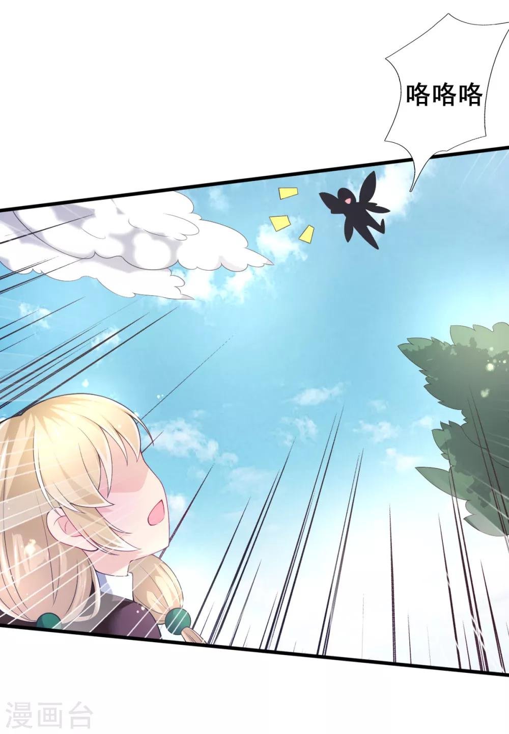 第70话 捣乱的精灵
