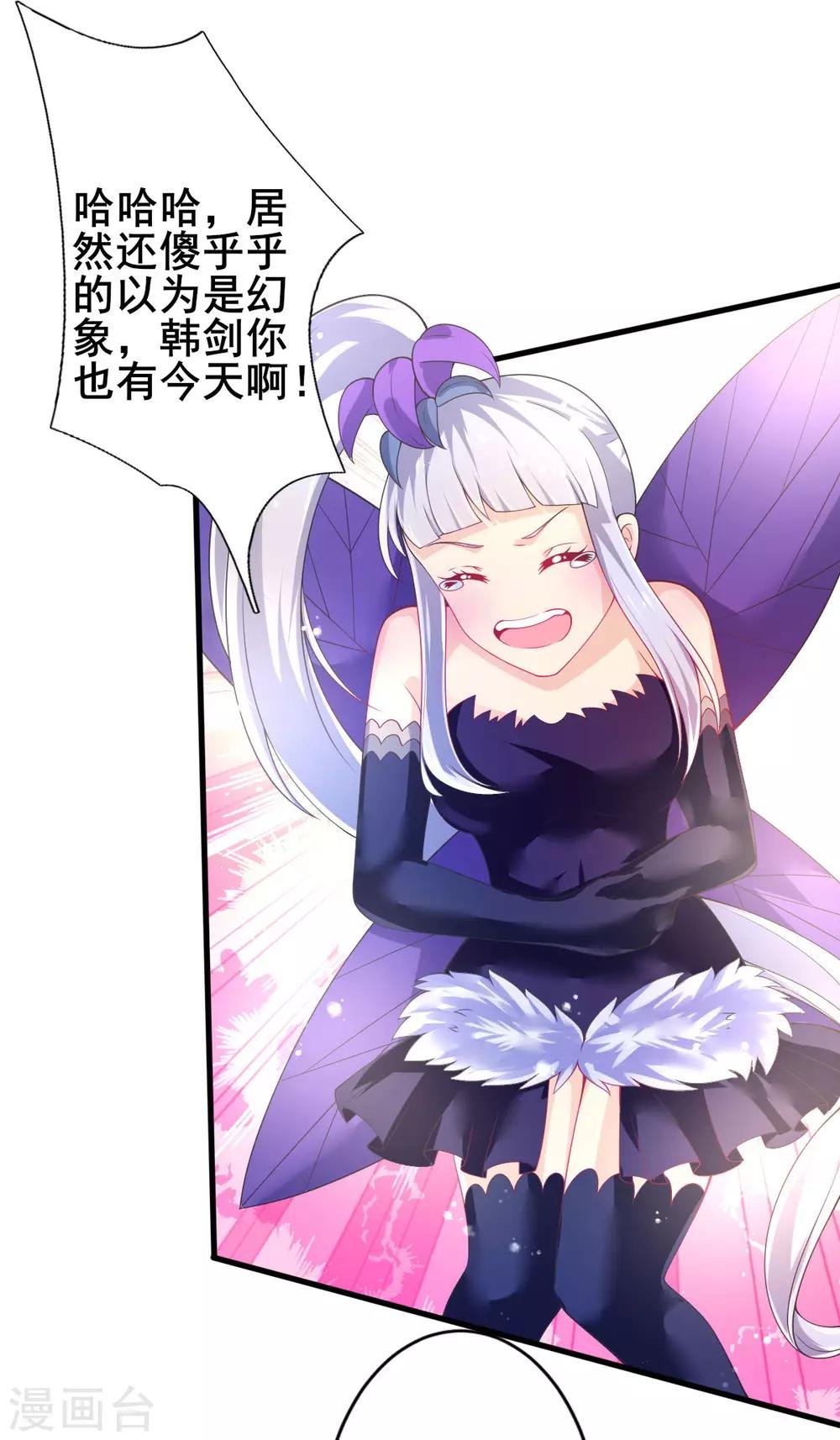 第70话 捣乱的精灵