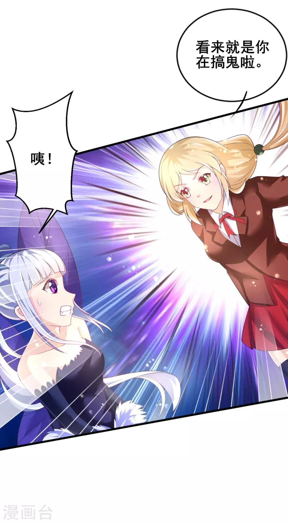 第70话 捣乱的精灵