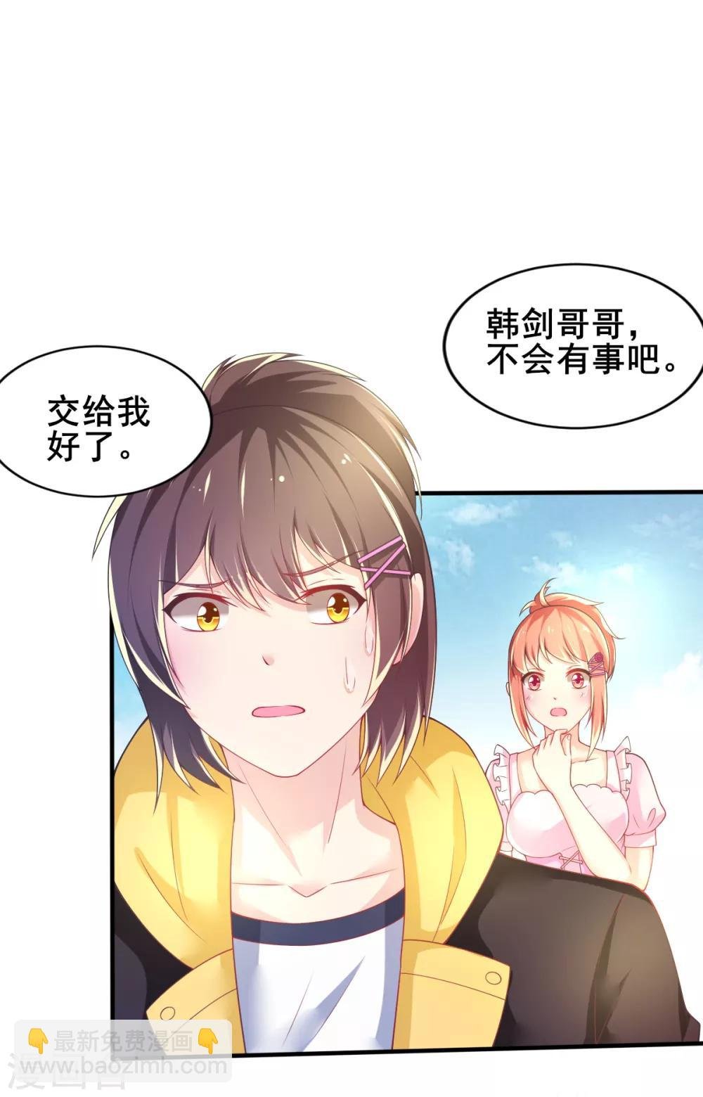第71话 救场