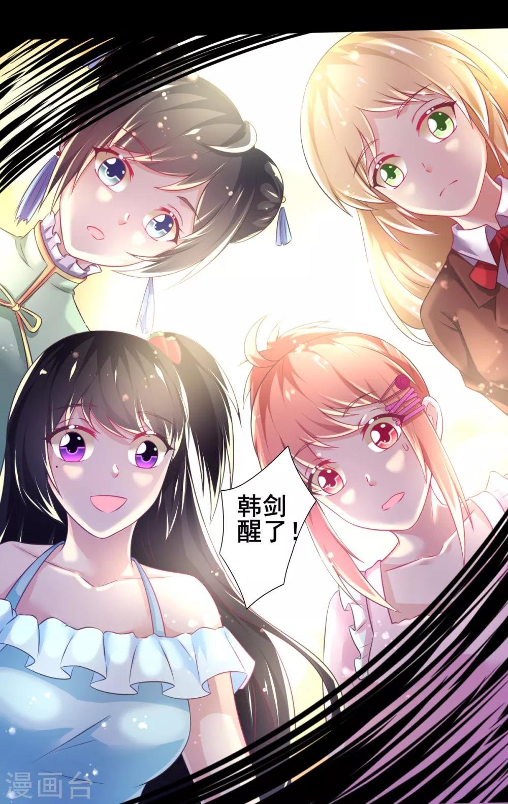 第72话 落网的精灵
