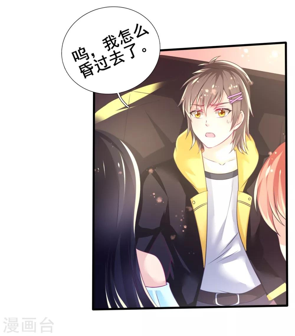 第72话 落网的精灵