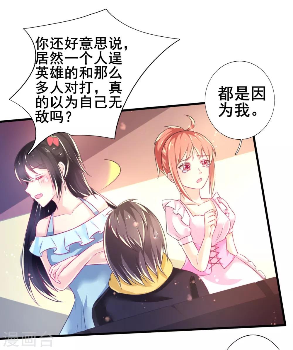 第72话 落网的精灵