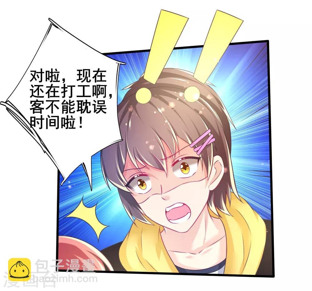第72话 落网的精灵