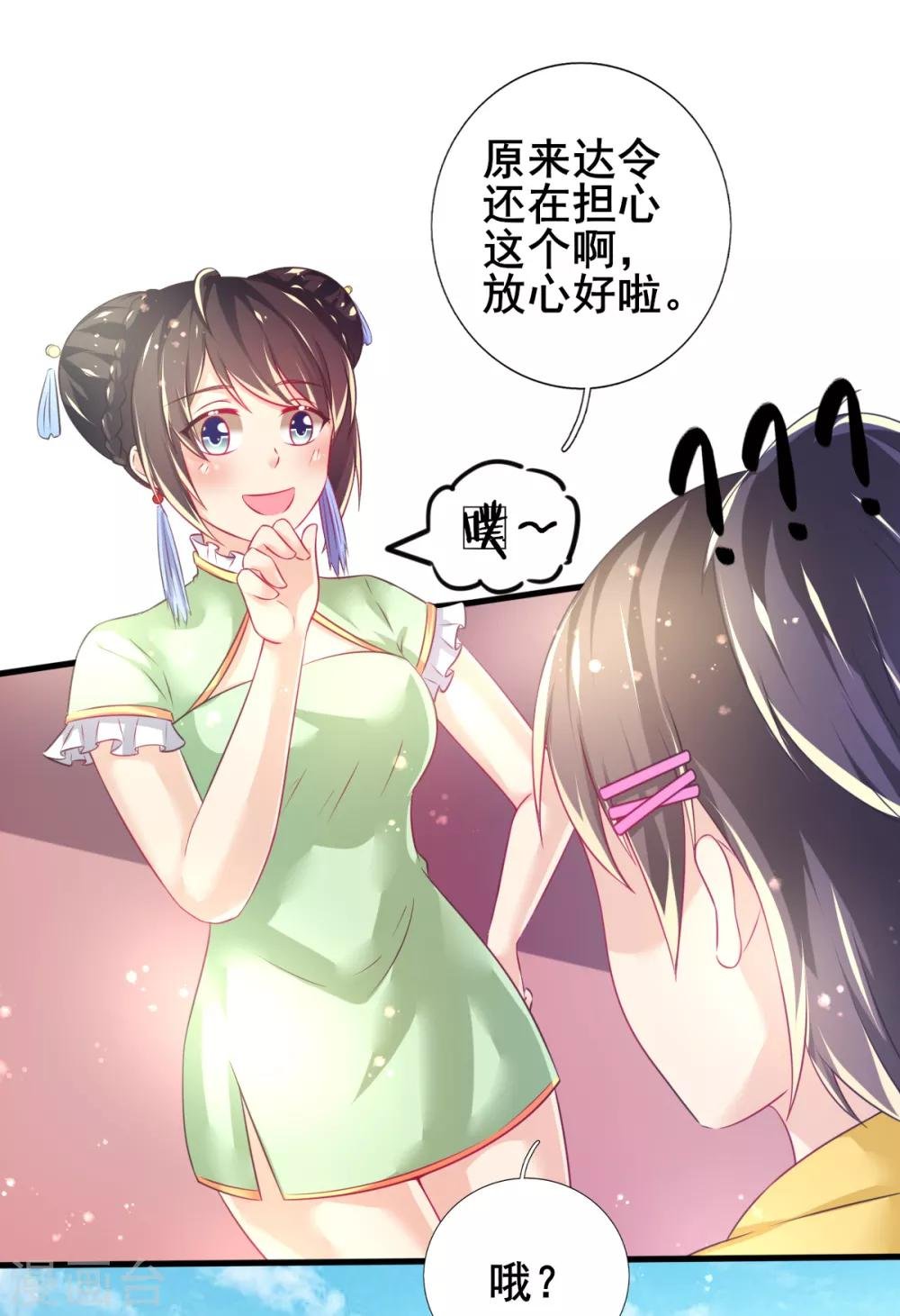 第72话 落网的精灵
