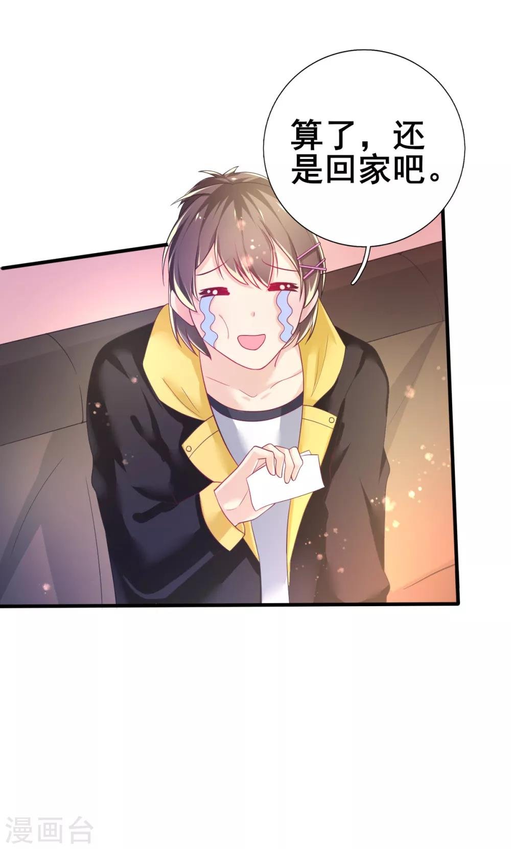 第72话 落网的精灵
