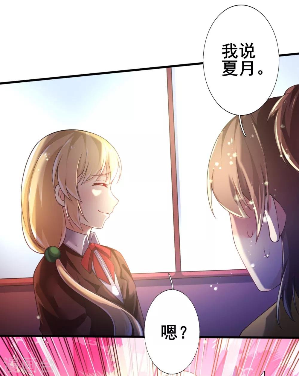 第73话 网住一只野精灵