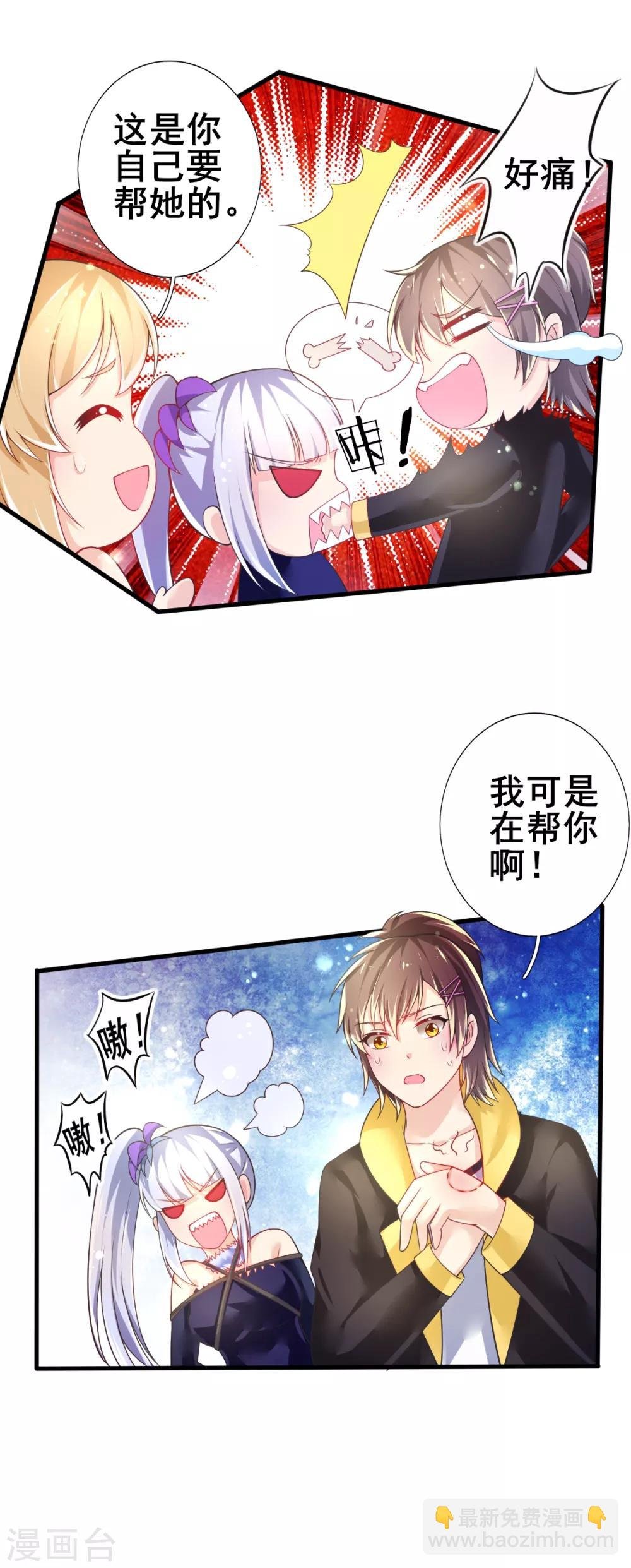 第73话 网住一只野精灵