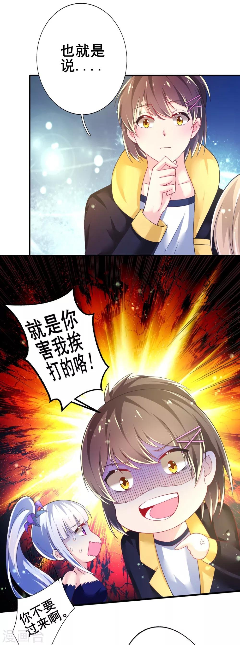 第73话 网住一只野精灵