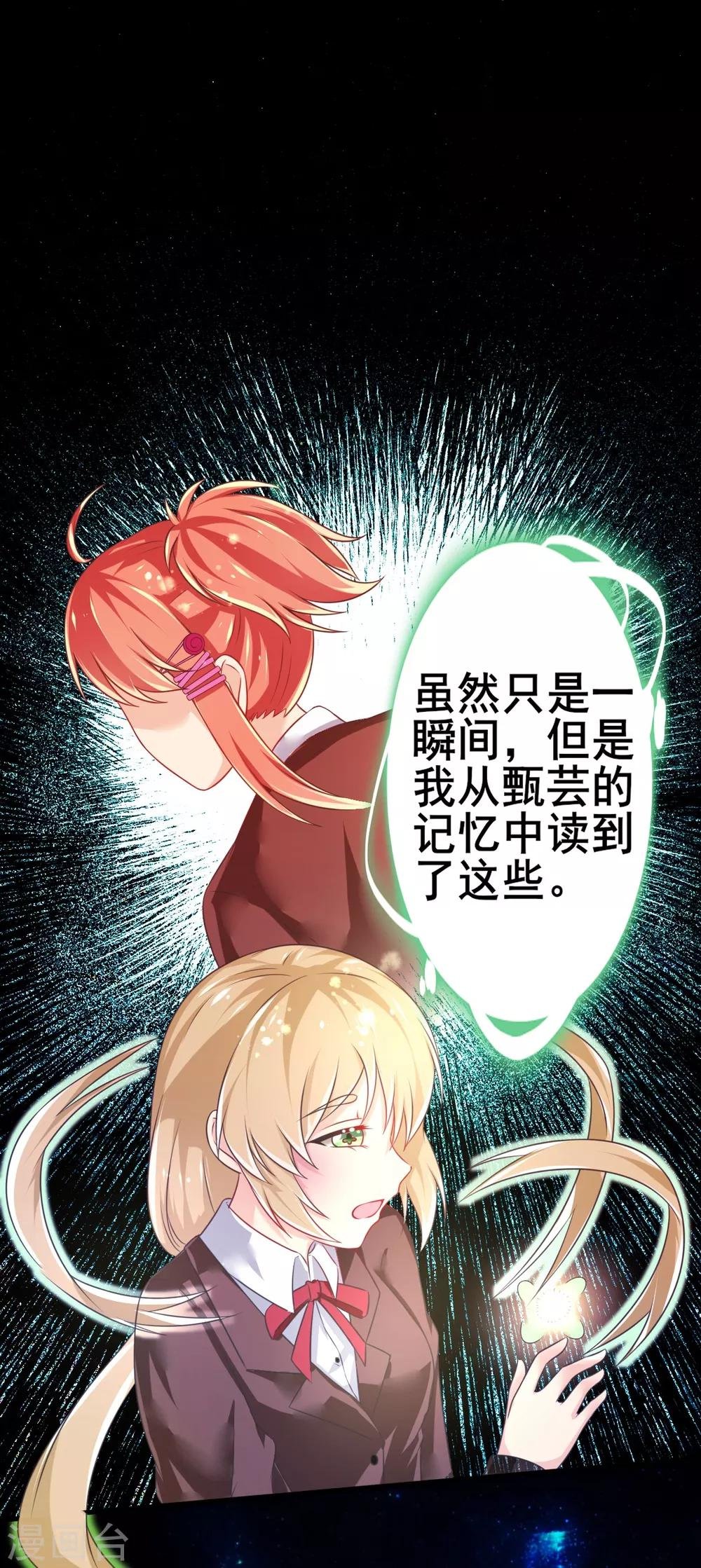 第73话 网住一只野精灵