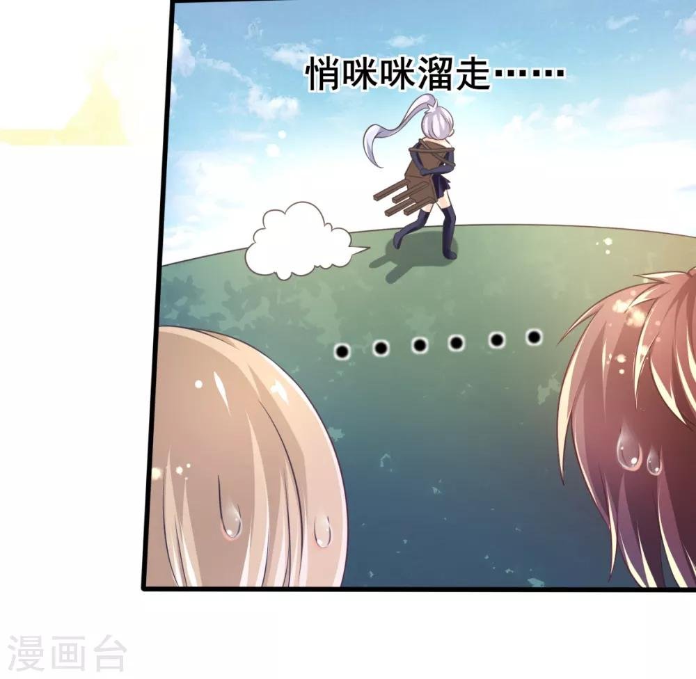第73话 网住一只野精灵