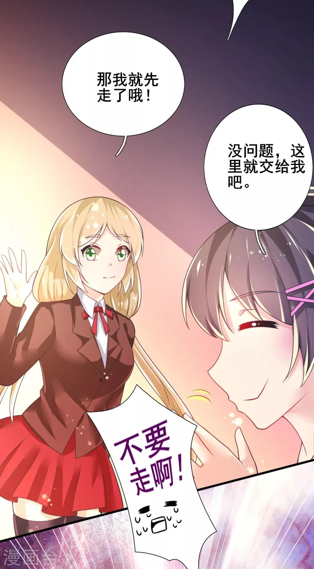 第73话 网住一只野精灵