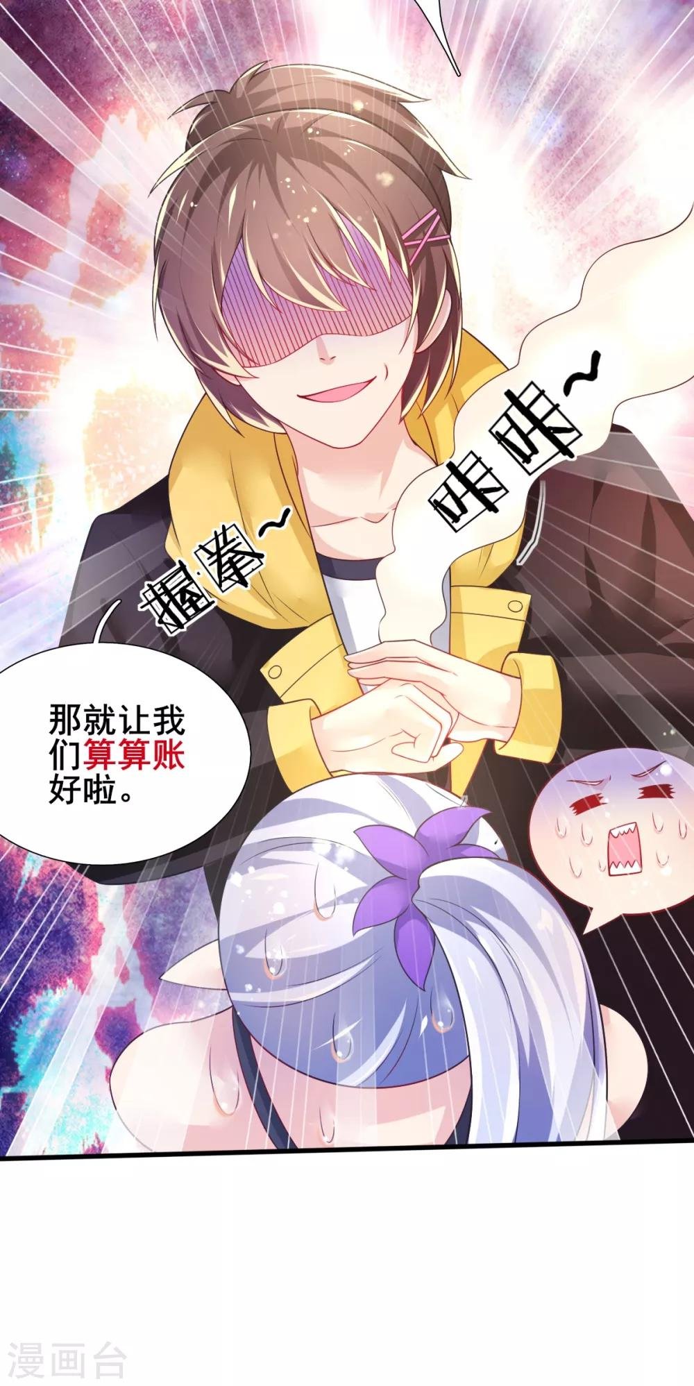 第73话 网住一只野精灵