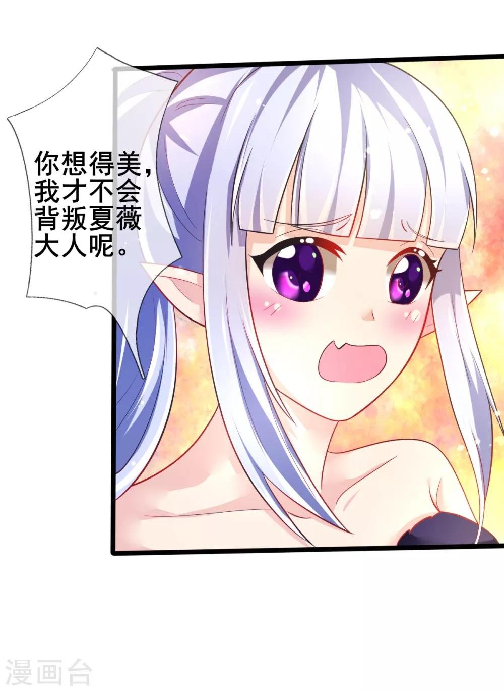 第73话 网住一只野精灵