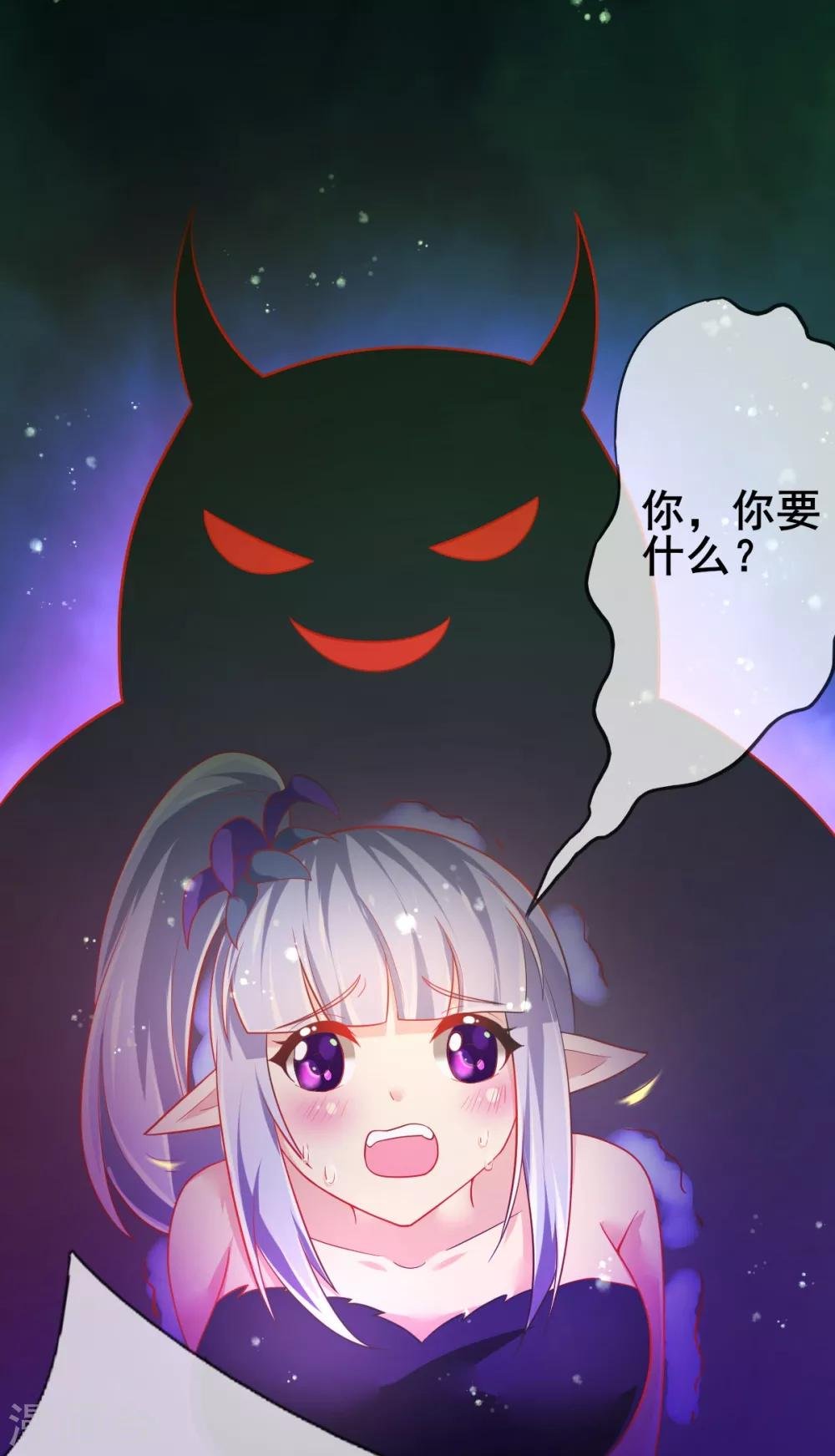 第73话 网住一只野精灵