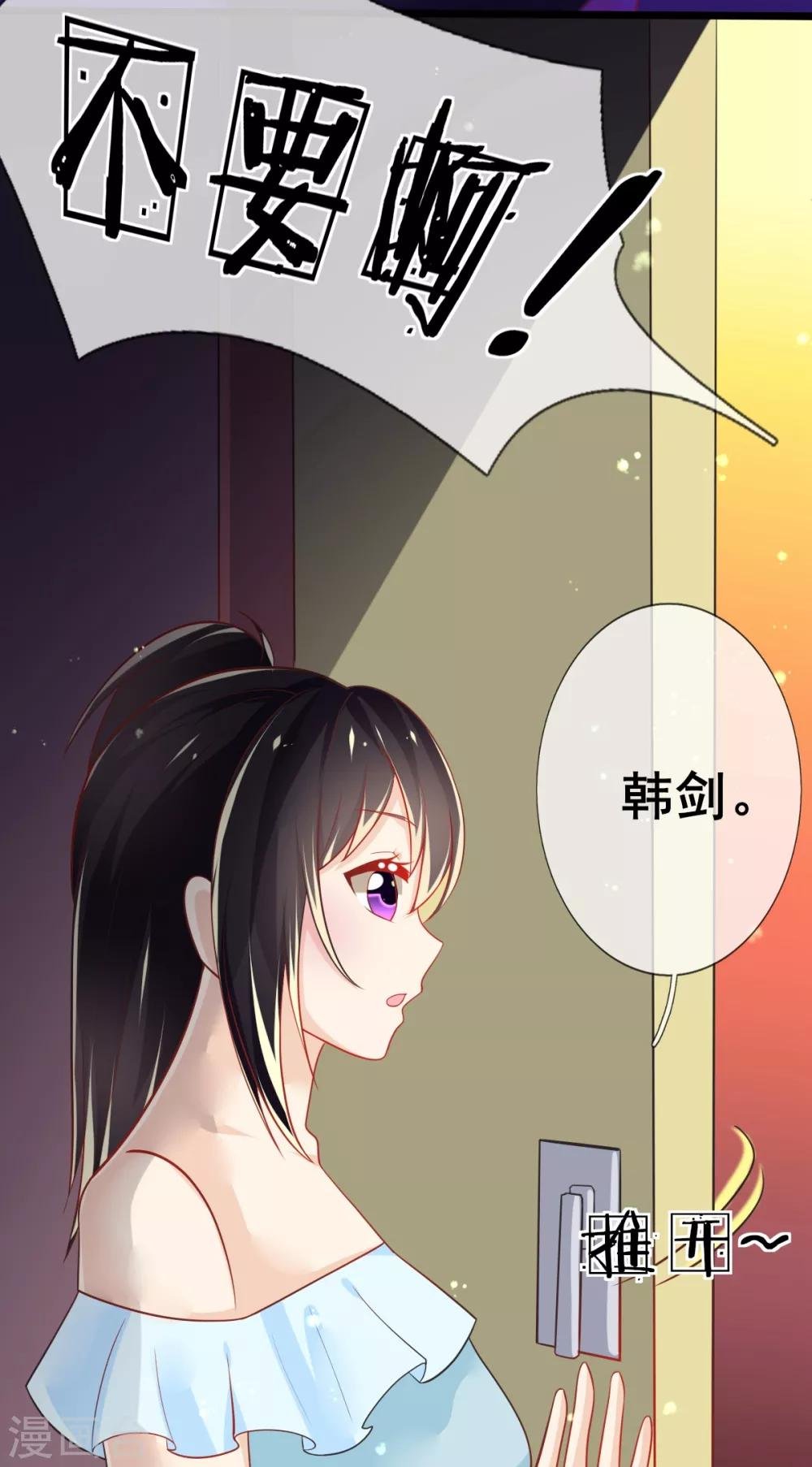 第73话 网住一只野精灵