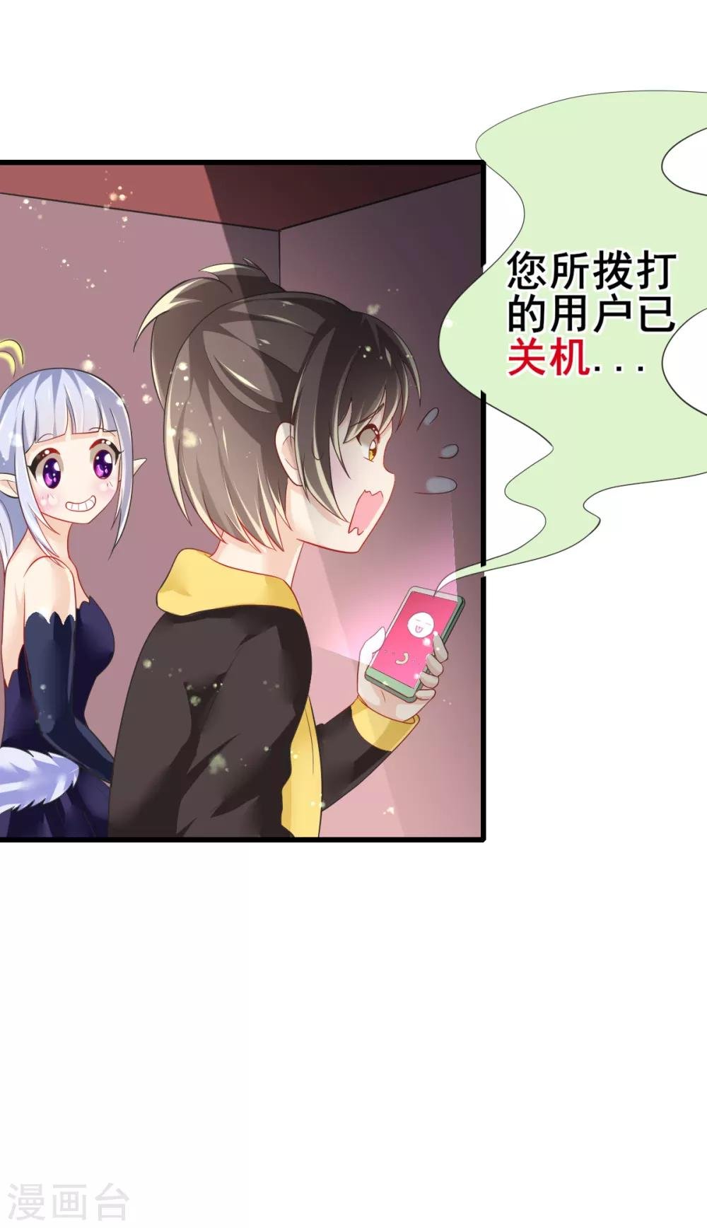 第74话 甄芸的真实过去