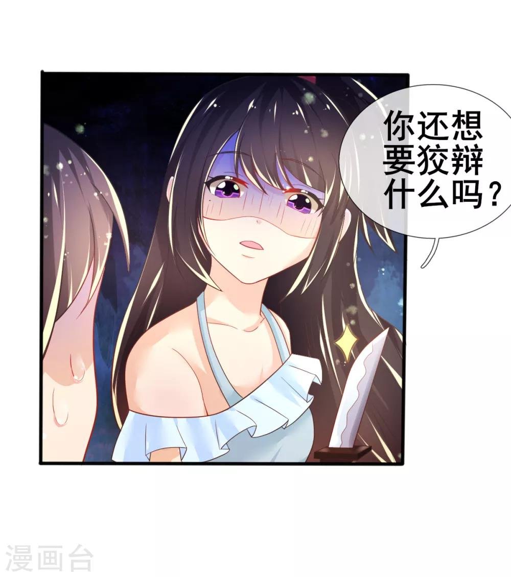 第74话 甄芸的真实过去