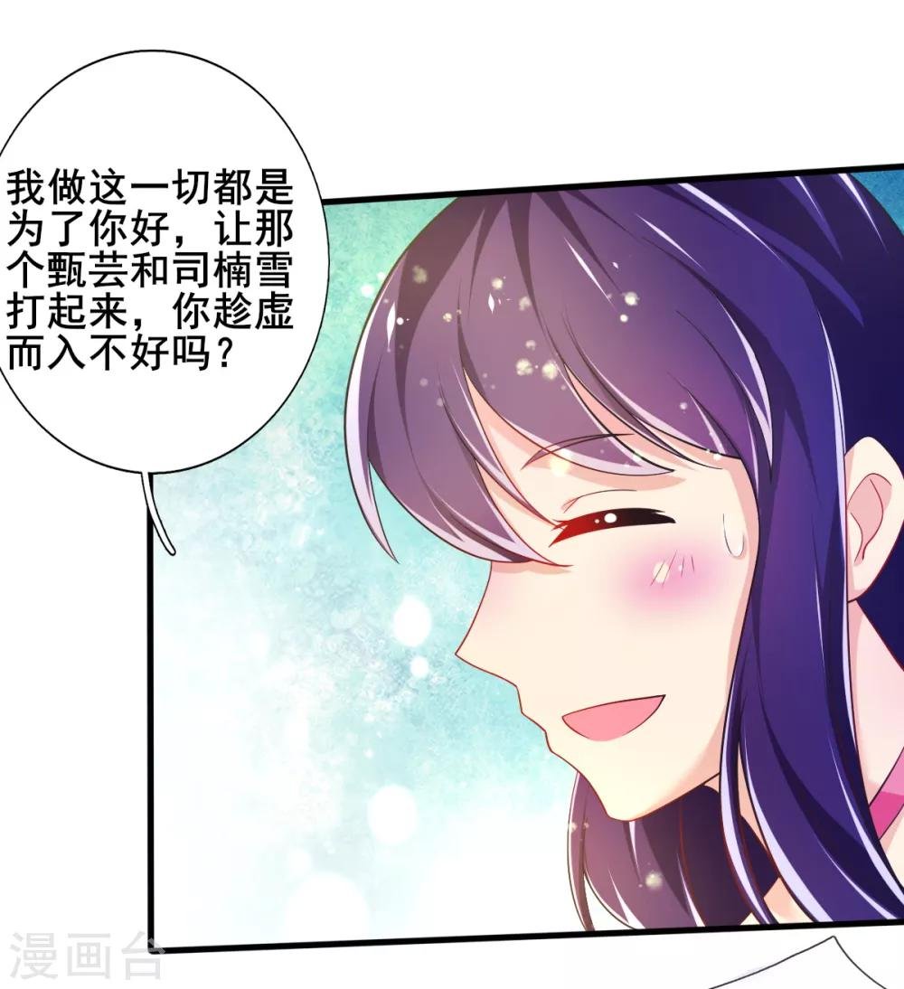 第74话 甄芸的真实过去