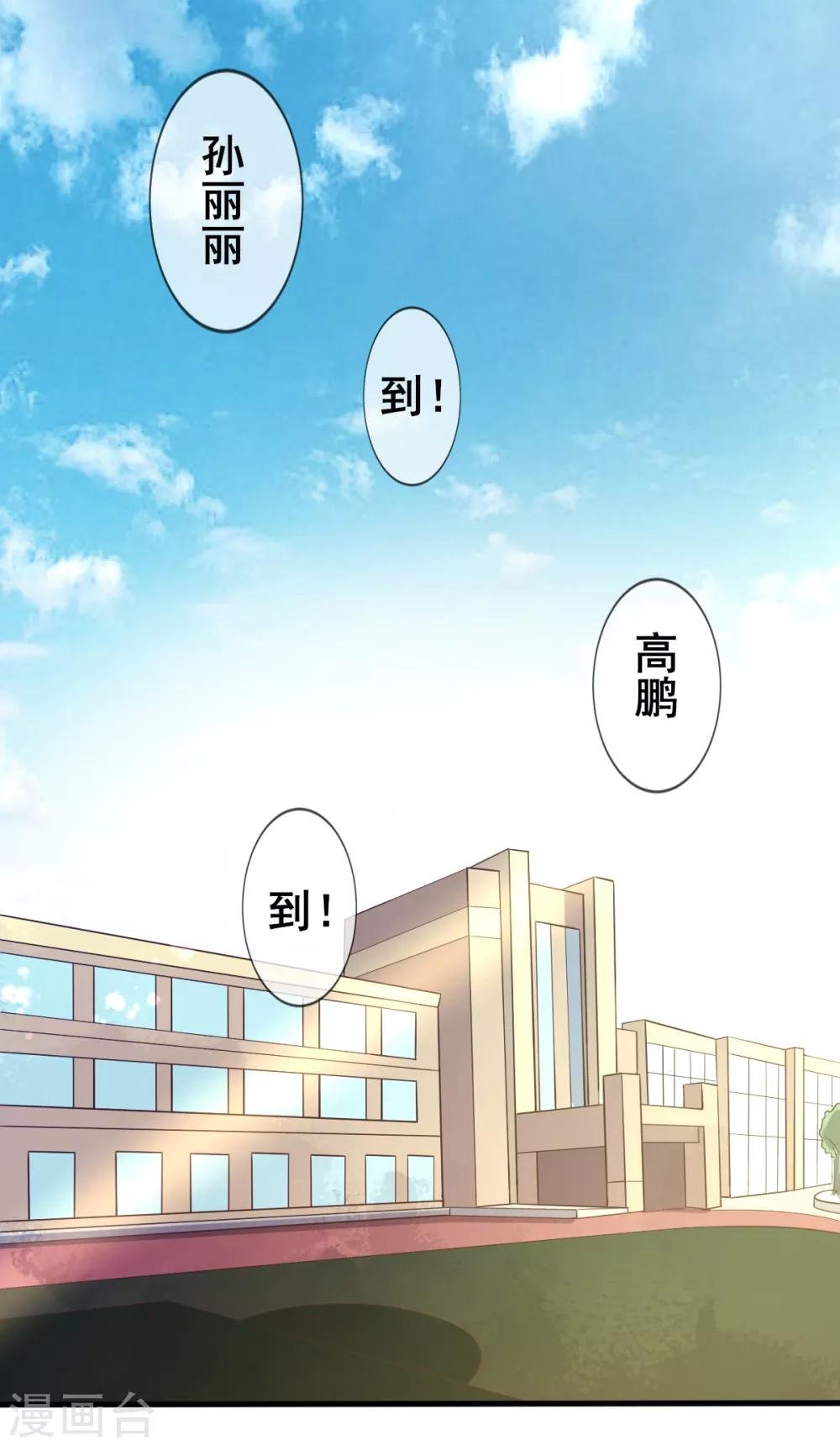 第74话 甄芸的真实过去