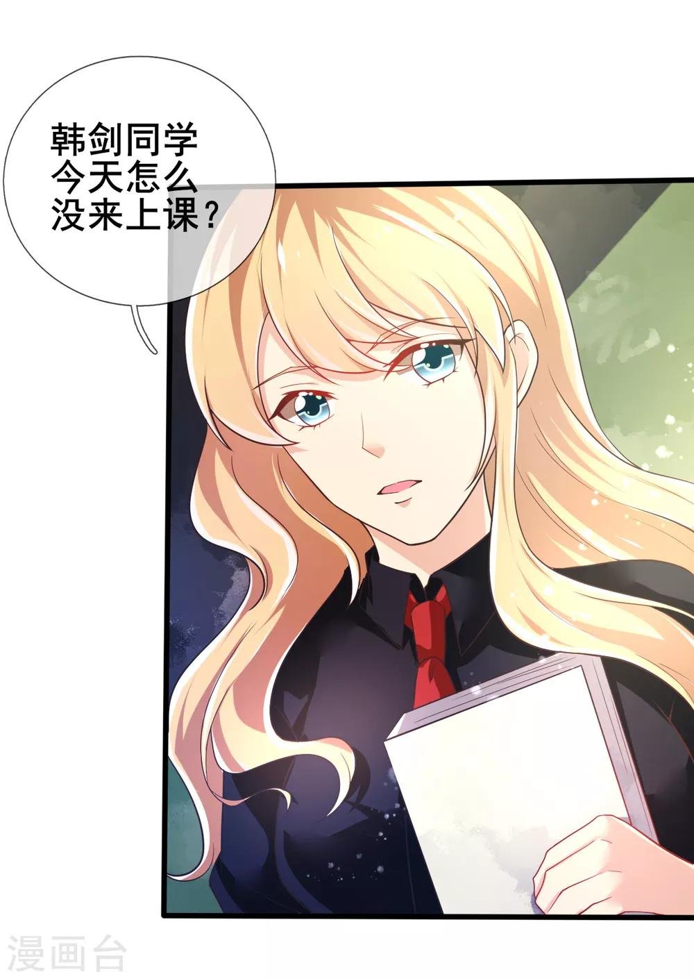 第74话 甄芸的真实过去
