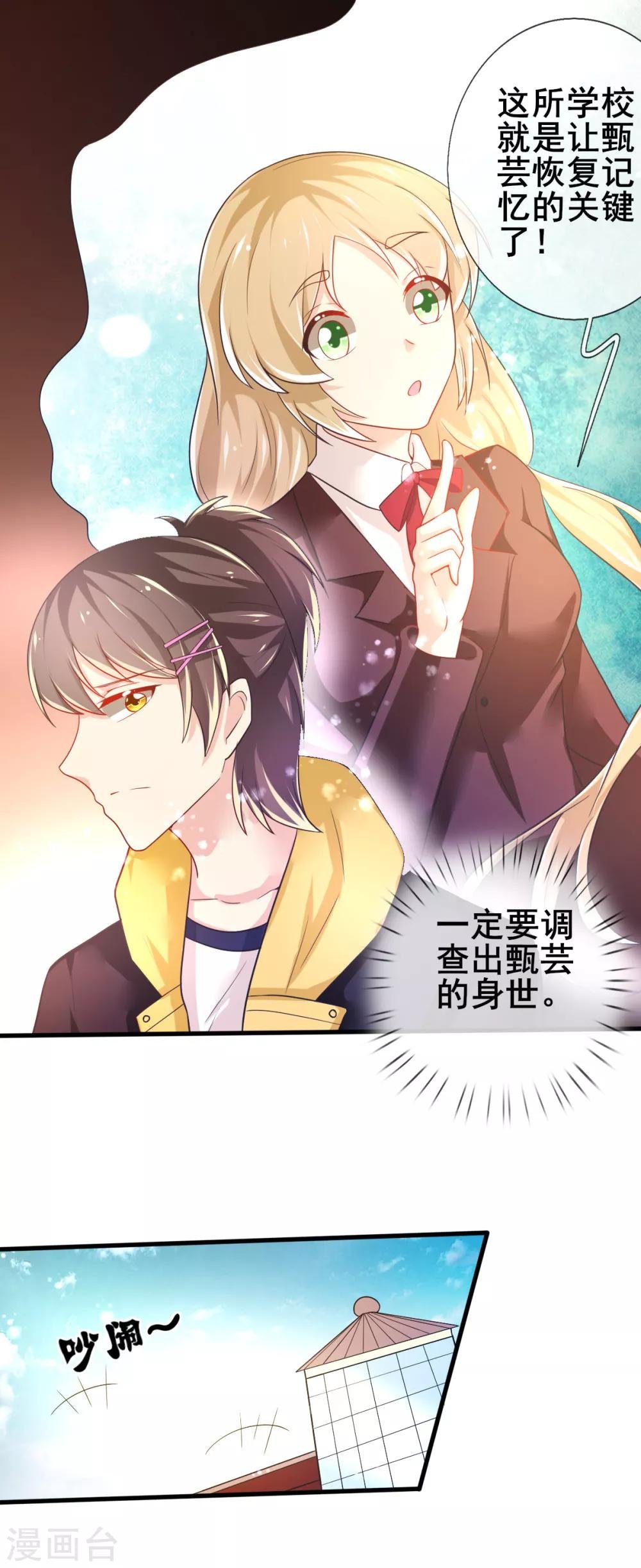 第74话 甄芸的真实过去