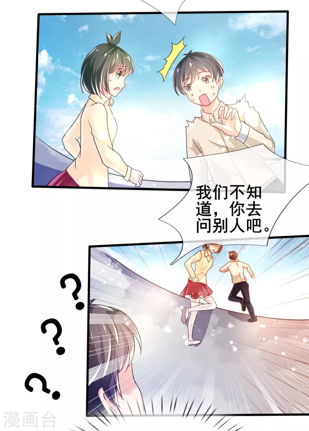 第74话 甄芸的真实过去