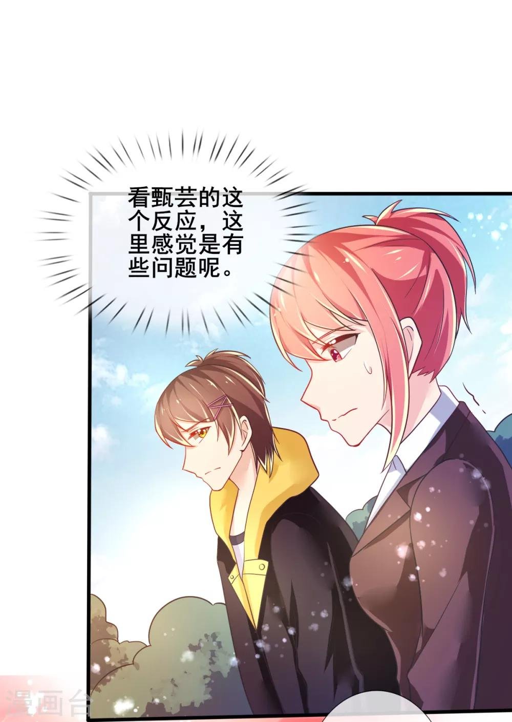 第74话 甄芸的真实过去