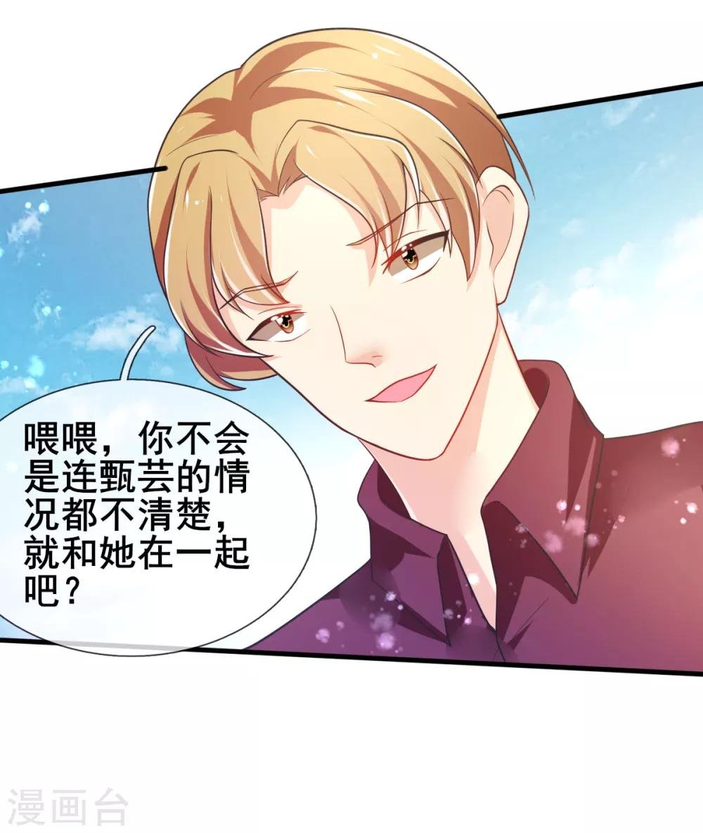 第75话 回忆中的真相
