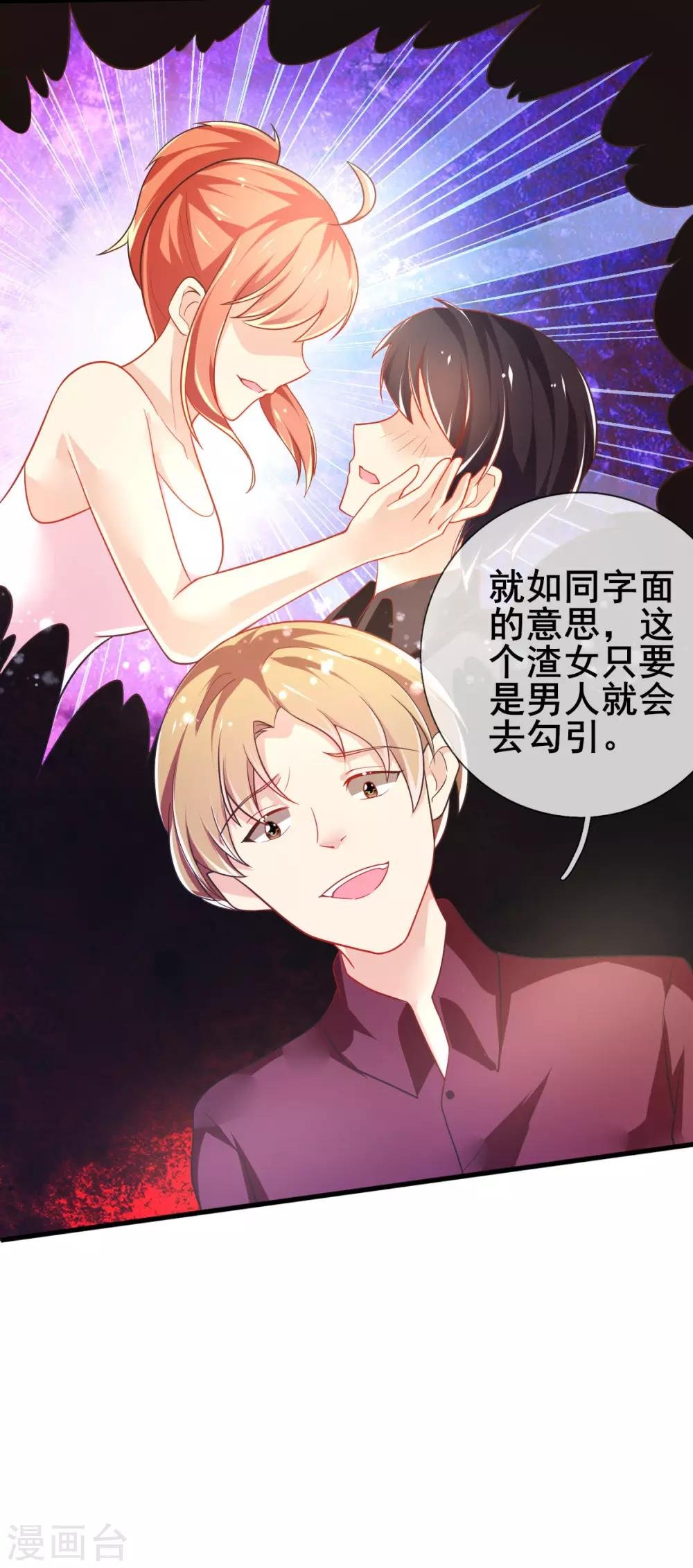 第75话 回忆中的真相