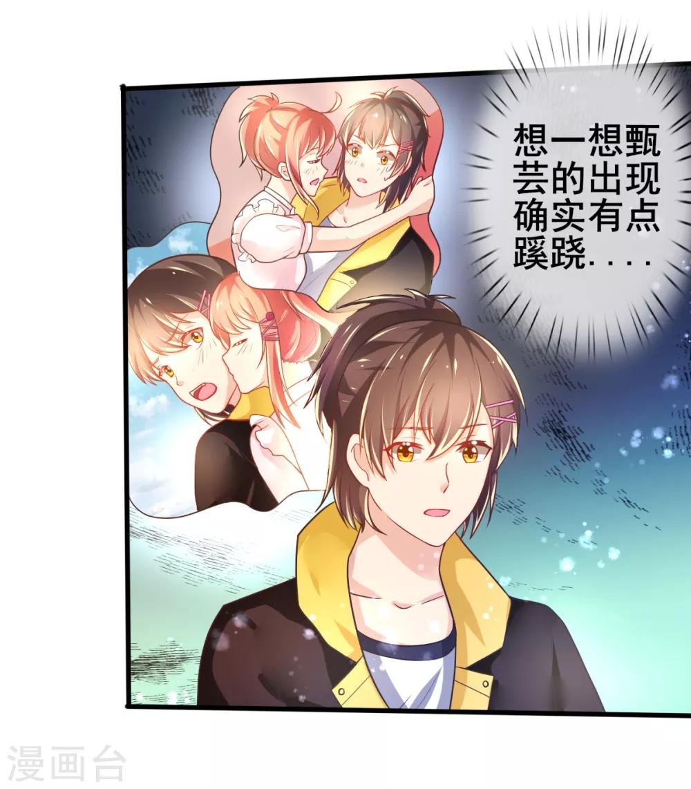 第75话 回忆中的真相