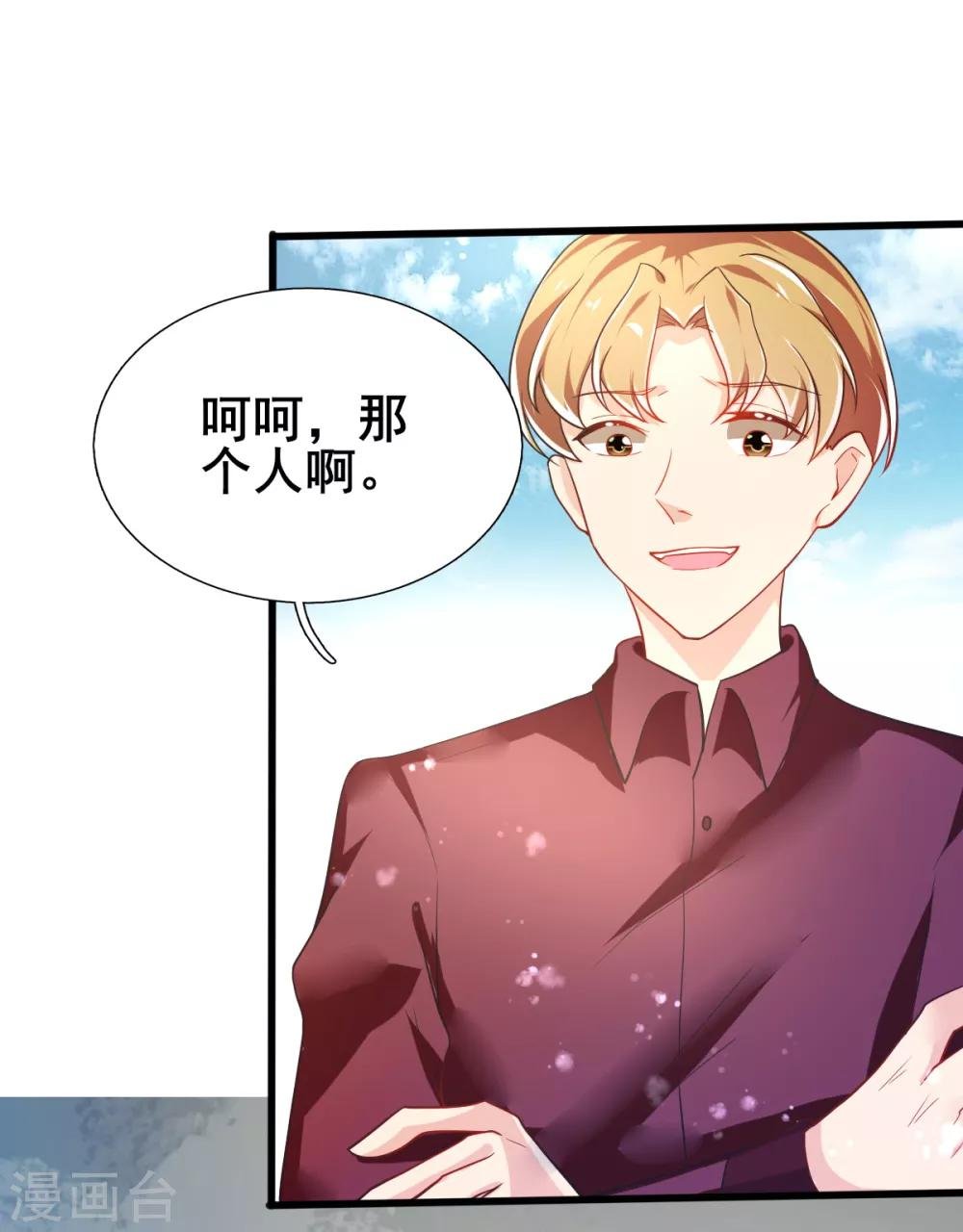 第75话 回忆中的真相