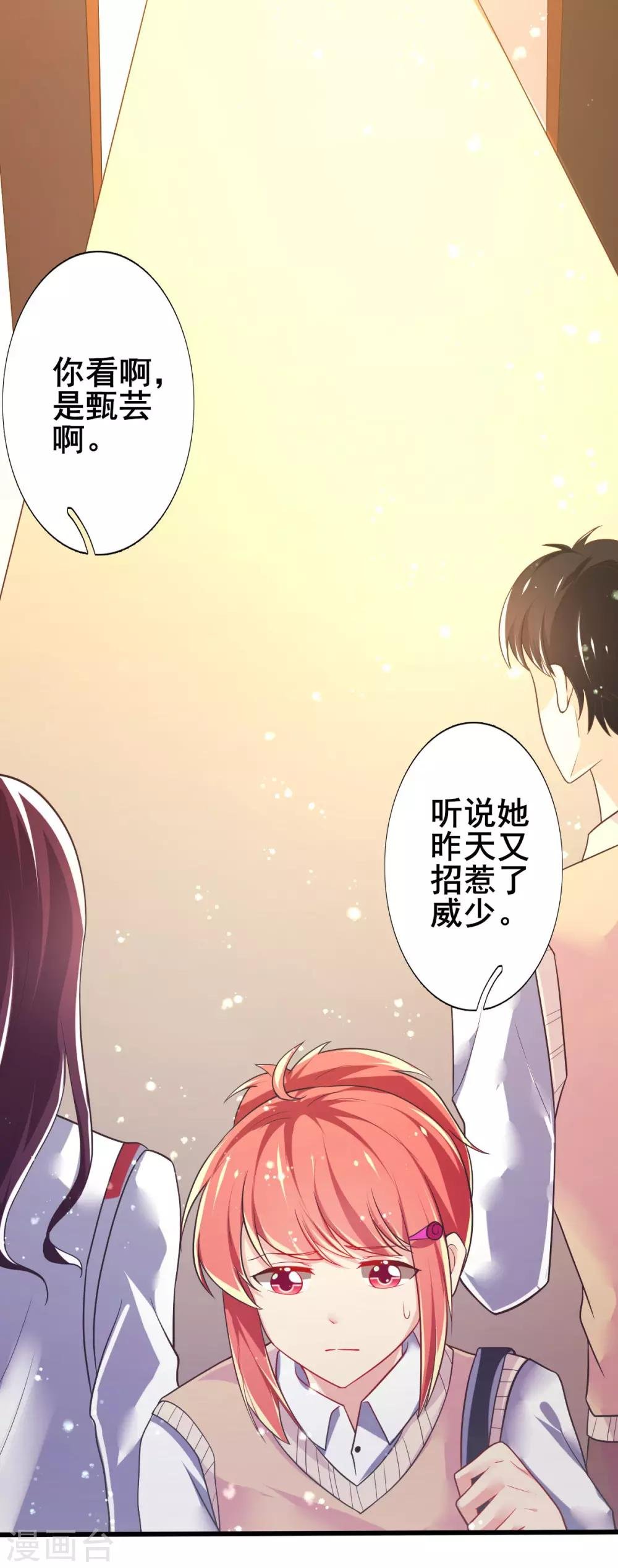 第75话 回忆中的真相